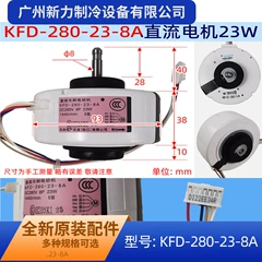 KFD-280-23-8A DC280V OEM Electric DC Fan Motor for Air Conditioner - KFD-280-23-8A DC280V