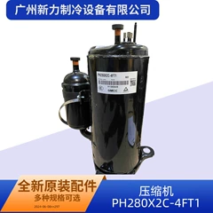 PH280X2C-4FT1 R22 OEM Compressor for Central Air Conditioner - PH280X2C-4FT1 R22