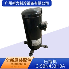 C-SBN453H8A R407C OEM Compressor for Central Air Conditioner - C-SBN453H8A R407C