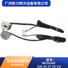 MP35HA9 SM-35-27-24-13 OEM Stepper Motor for Central Air Conditioner - MP35HA9 SM-35-27-24-13
