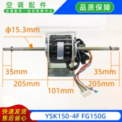 1570521101 YSK150-4G Motor for Ducted Air Conditioner - 1570521101 YSK150-4G