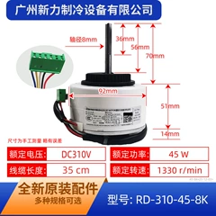AUX RD-310-45-8K ZKFP-45-8-152 Inverter DC Fan Motor for Air Conditioner - RD-310-45-8K ZKFP-45-8-152