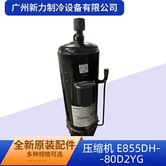 E855DH-80D2YG R410A OEM Inverter Compressor for Central Air Conditioner - E855DH-80D2YG R410A