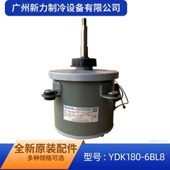 YDK180-6BL8 AC220V OEM Outdoor Fan Motor for Central Air Conditioner - YDK180-6BL8 AC220V