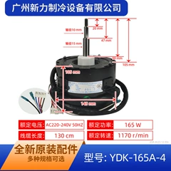 YDK-165A-4 AC220V OEM Outdoor Fan Motor for Central Air Conditioner - YDK-165A-4 AC220V
