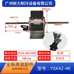 Midea YSK42 4K Fan Motor for Air Conditioner - YSK42