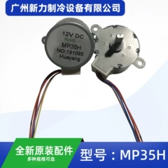SM-35-27-24-1 MP35H OEM Stepper Motor for Central Air Conditioner - SM-35-27-24-1 MP35H