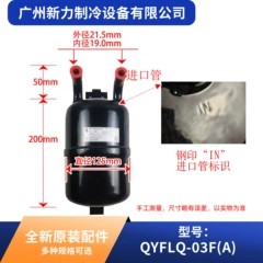 QYFLQ-03F(A OEM Spare Part for Central Air Conditioner - QYFLQ-03F(A