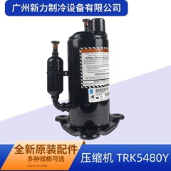 TRK5480Y AC380-415V OEM Compressor for Central Air Conditioner - TRK5480Y AC380-415V