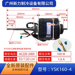 Midea YSK160-4 Y7S423E017 Fan Motor for Ducted Air Conditioner - YSK160-4 Y7S423E017