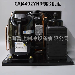 CAJ4492YHR Compressor for Cold Room - CAJ4492YHR