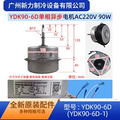 Midea YDK90-6D Outdoor Fan Motor for Air Conditioner - YDK90-6D