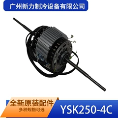 Midea YSK250-4C YKSS-250-4-6 Motor for Ducted Air Conditioner - YSK250-4C YKSS-250-4-6