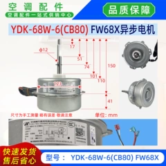 Gree YDK-68W-6(CB80 FW68X Outdoor Fan Motor for Air Conditioner Variant 2 - YDK-68W-6(CB80 FW68X