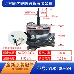 Midea YDK100-6N Indoor Fan Motor for Air Conditioner - YDK100-6N