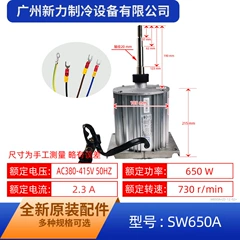 Gree SW650A YTP650-6A Outdoor Fan Motor for Air Conditioner - SW650A YTP650-6A