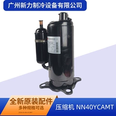 NN40YCAMT AC380-415V Compressor for Central Air Conditioner - NN40YCAMT AC380-415V