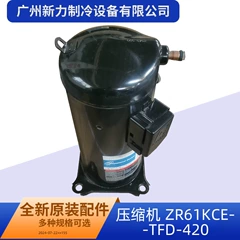 ZR61KCE-TFD-420 R22 OEM Compressor for Central Air Conditioner - ZR61KCE-TFD-420 R22