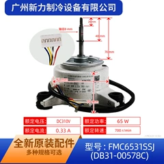 Samsung FMC6531SSJ DB31-00578C/B Electric Motor for Air Conditioner - FMC6531SSJ DB31-00578C/B