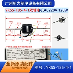 YKSS-185-4-1 Ac220v OEM Indoor Fan Motor for Central Air Conditioner - YKSS-185-4-1 ac220v