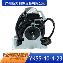 YKSS-40-4-23 Motor for Ducted Air Conditioner - YKSS-40-4-23