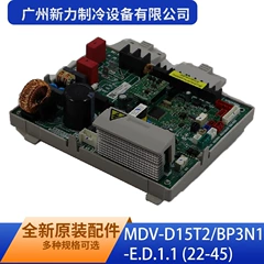 MDV-D15T2/BP3N1-E.D.1.1 22-45 Main Control Board for Air Conditioner - MDV-D15T2/BP3N1-E.D.1.1 22-45