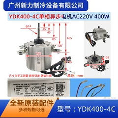 Midea YDK400-4C YDK400-4F Fan Motor for Central Air Conditioner - YDK400-4C YDK400-4F