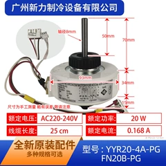 Gree YYR20-4A-PG FN20B-PG Indoor Fan Motor for Air Conditioner - YYR20-4A-PG FN20B-PG