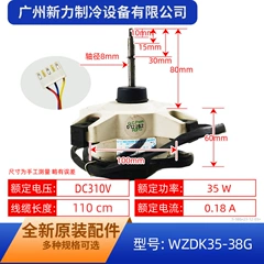 Midea WZDK35-38G Outdoor Fan Motor for Air Conditioner - WZDK35-38G