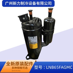 LNB65FAGMC R410A OEM DC Inverter Compressor for Central Air Conditioner - LNB65FAGMC R410A