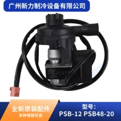 Haier PSB-12 PSB48-20 OEM Drain Pump for Central Air Conditioner - PSB-12 PSB48-20