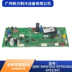 QRD-SM3F(EX)-R7F0C001-SYE2(SY OEM Main Control Board for Central Air Conditioner - QRD-SM3F(EX)-R7F0C001-SYE2(SY