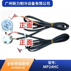 MP24HC OEM Stepper Motor for Central Air Conditioner - MP24HC