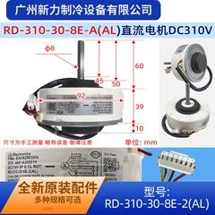 RD-310-30-8E-2(AL Dc310v OEM DC Brushless Motor for Air Conditioner - RD-310-30-8E-2(AL dc310v