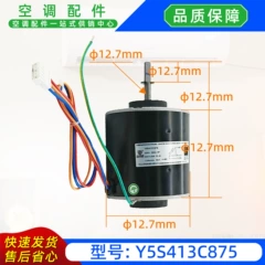 Trane Y5S413C875 Fan Coil Motor for Air Conditioner - Y5S413C875