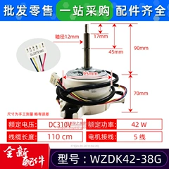 Midea WZDK42-38G SIC-69FV-F142-1 Inverter Fan Motor for Air Conditioner - WZDK42-38G SIC-69FV-F142-1