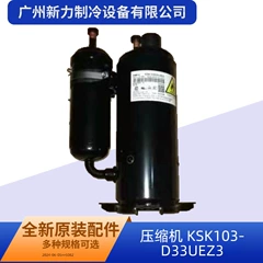 KSK103D33UEZ3 R32 OEM Compressor for Central Air Conditioner - KSK103D33UEZ3 R32