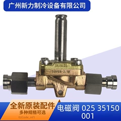 35150 OEM Solenoid Valve for Central Air Conditioner - 35150