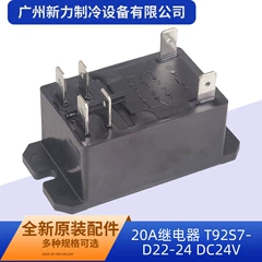 T92S7D22-24 DC24V OEM Relay - T92S7D22-24 DC24V