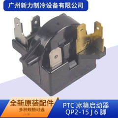 QP2-15 OEM Compressor Part for Refrigerator - QP2-15