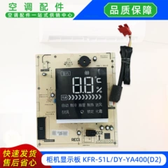 Midea KFR-51L/DY-YA400(D2).D2.12 OEM Display Board for Floor Standing Air Conditioner - KFR-51L/DY-YA400(D2).D2.12