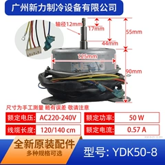 YDK50-8(YDK50-8A1 OEM Motor for Central Air Conditioner - YDK50-8(YDK50-8A1