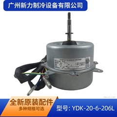 Midea YDK-20-6-206L AC220V Outdoor Fan Motor for Air Conditioner - YDK-20-6-206L AC220V