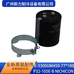 E-3300uM450-77*100P32-105E-B Capacitor - E-3300uM450-77*100P32-105E-B