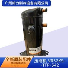 VP51KUE-TFP-54E R410A OEM Inverter Compressor for Central Air Conditioner - VP51KUE-TFP-54E R410A