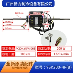 Midea YSK200-4P(B Y7S423C542L Motor for Air Conditioner - YSK200-4P(B Y7S423C542L