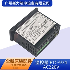ETC-974 AC220V OEM Thermostat for Central Air Conditioner - ETC-974 AC220V
