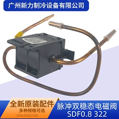 SDF0.8 OEM Solenoid Valve for Central Air Conditioner - SDF0.8
