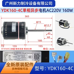 Midea YDK160-4C YKS-160-4-1 Outdoor Fan Motor for Air Conditioner - YDK160-4C YKS-160-4-1