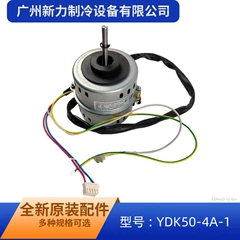 YDK50-4A-1 YKT-50-4-47 OEM Motor for Air Conditioner - YDK50-4A-1 YKT-50-4-47